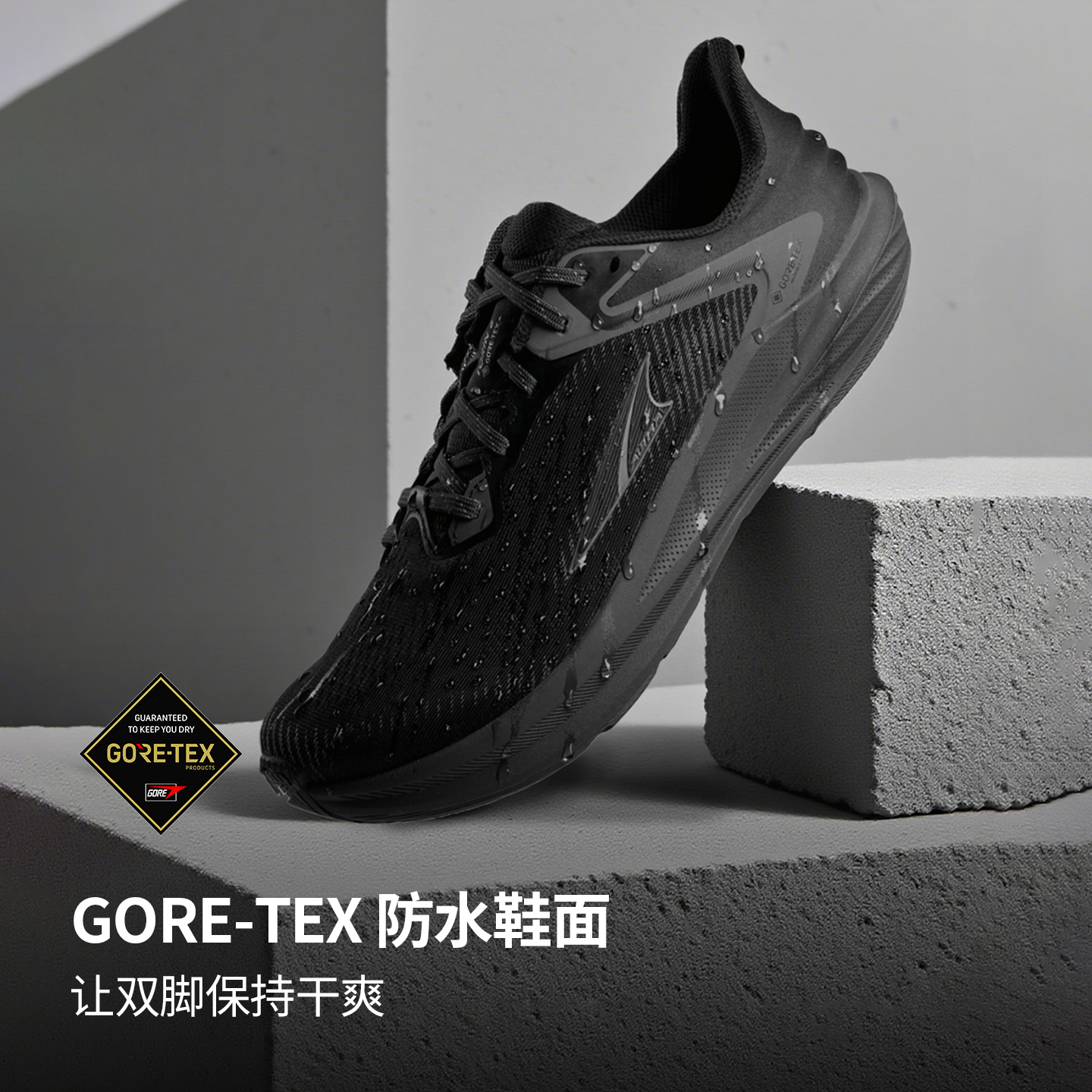 ALTRA奥创新品Torin 8 GTX防水路跑鞋男女缓震透气轻量跑步鞋宽楦 ALTRA奥创新品Torin 8 GTX防水路跑鞋男女缓震透气轻量跑步鞋宽楦