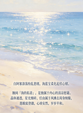 「海风碎冰」天然白阿塞水晶手串搭配海蓝宝轻奢小众设计女生礼物