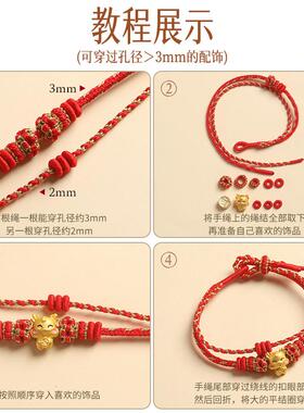 新款桃花双层编织可穿珠手绳女半成品黄金转运珠DIY红绳手链编绳