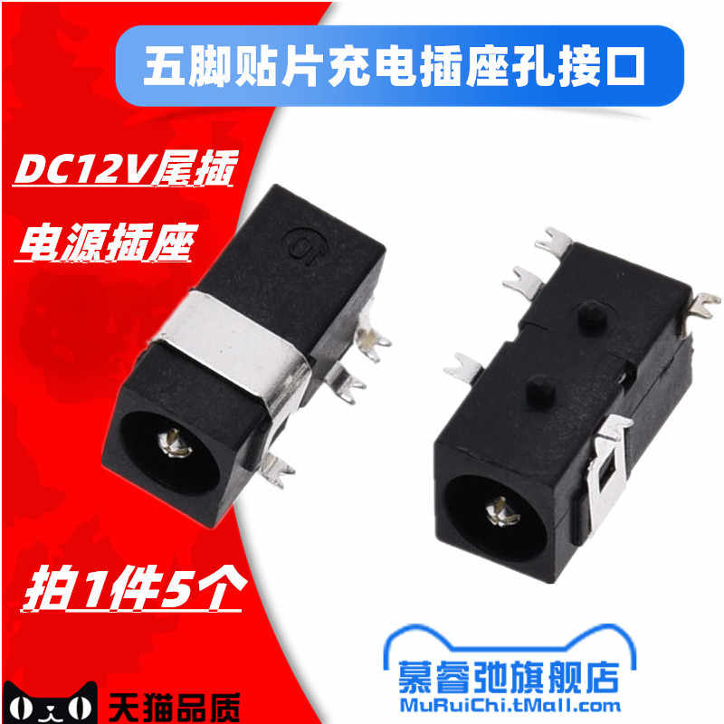Dc12v電源插座 新人首單立減十元 22年3月 淘寶海外