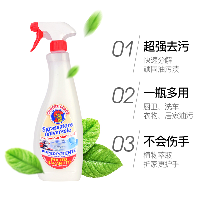 意大利大公鸡头万能油烟机油污净 意大利nihao海外多用途清洁剂