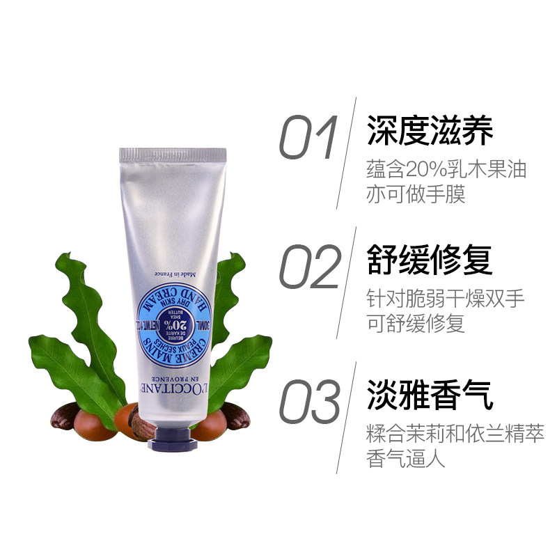 欧舒丹乳木果手膜男女便携护手霜 意大利nihao海外护手霜