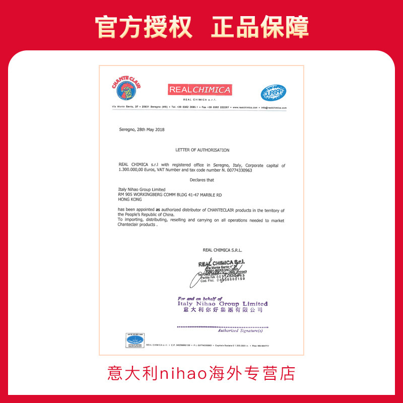 意大利大公鸡头万能油烟机油污净 意大利nihao海外多用途清洁剂