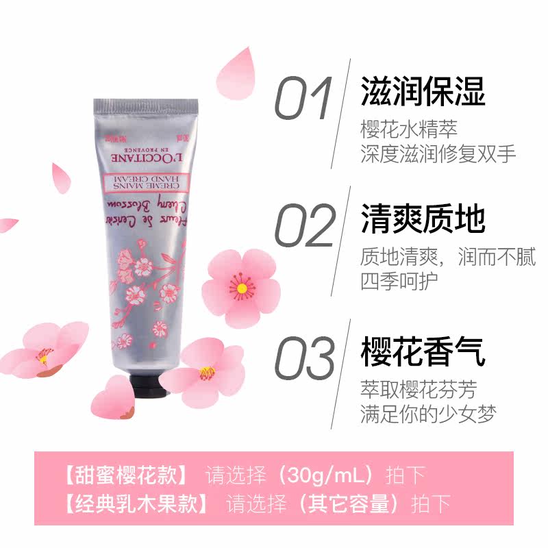 欧舒丹甜蜜樱花夏季不油腻护手霜 意大利nihao海外护手霜