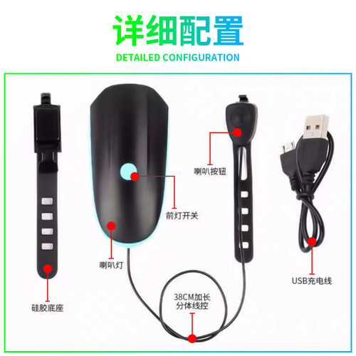 自行车灯前灯强光夜骑灯充电山地单车灯儿童铃铛喇叭夜间骑行装备 - 图1