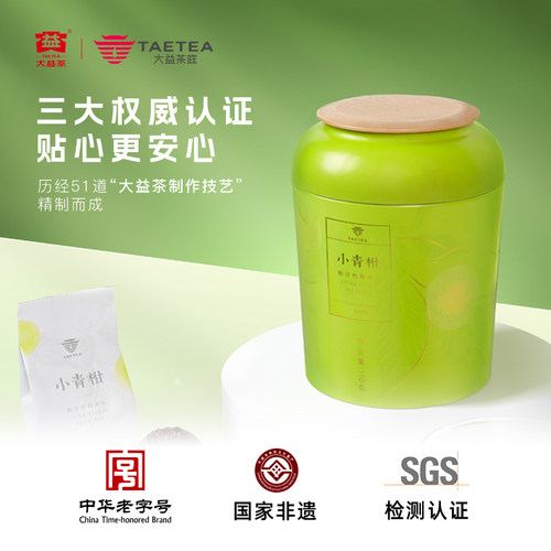 大益茶庭小青柑110g*2罐普洱熟茶头采新会柑普茶小青桔普洱独立装 - 图1