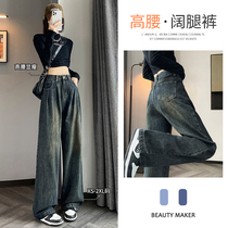 Glint Cement Grey Broadlegged Jeans Woman High Waist Beating Crumpled Autumn Winter Retro Nostalgia Loose Casual Tug Trousers