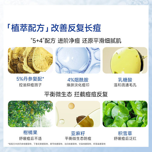 皮宝点痘精华温和祛痘淡化痘印油痘肌油皮熬夜痘姨妈痘急护 - 图2