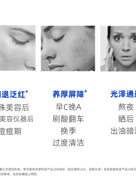 【立即付定！】皮宝双胶原修护冻干精华面膜补水保湿舒缓油敏肌