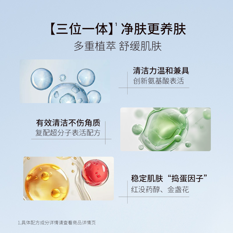 皮宝洁面慕斯50ml氨基酸温和洁面清洁舒缓敏感肌护肤泡沫洗面奶tk