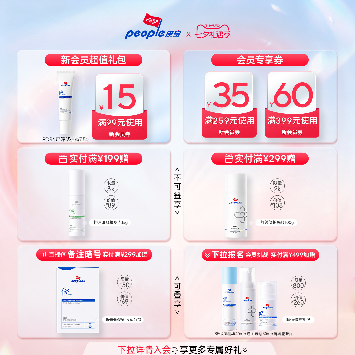 皮宝修护特润霜50g保湿补水舒缓修护肌肤国货面霜