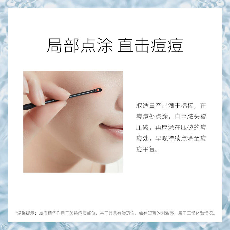 皮宝点痘精华15g去红肿油修复乳液 皮宝液态精华