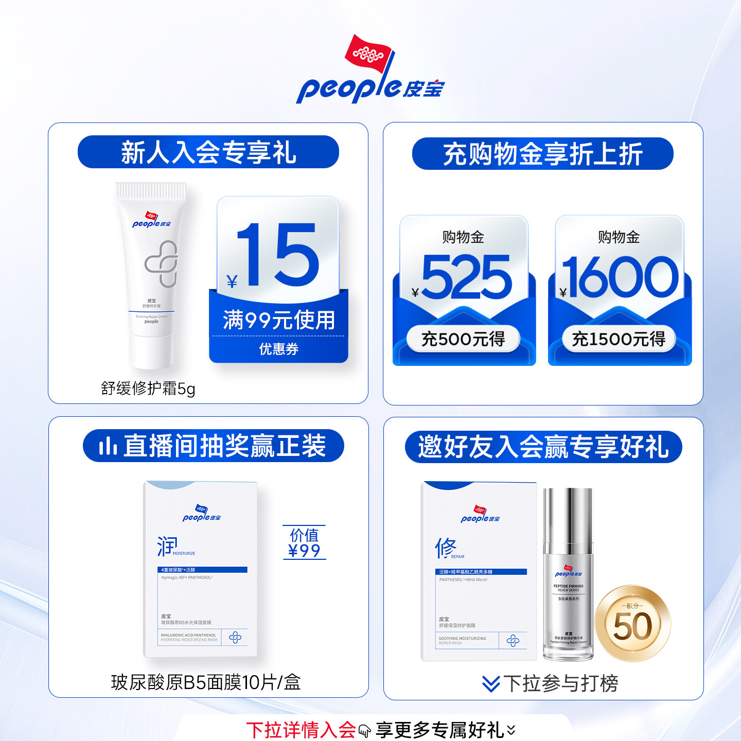 【百补】皮宝玻尿酸原B5水光保湿精华水乳套装敏感肌舒缓保湿补水 装肌实拍商品图