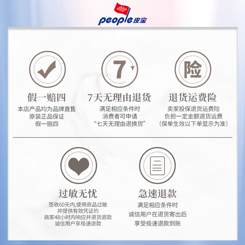 皮宝洁面慕斯50ml氨基酸温和洁面清洁舒缓敏感肌护肤泡沫洗面奶tk