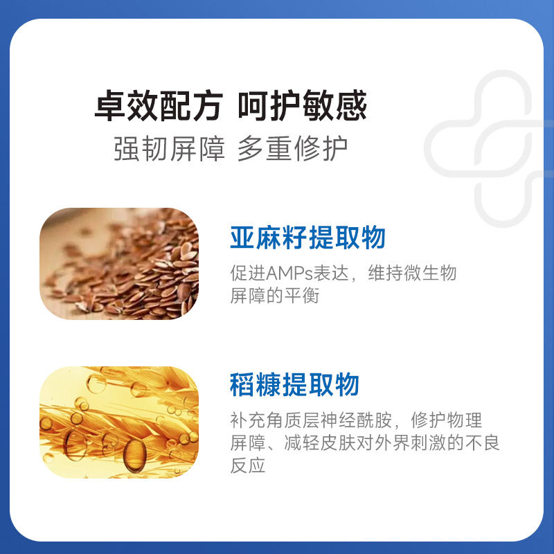 皮宝舒缓保湿修护面膜玻尿酸补水舒缓敏感肌维稳修护