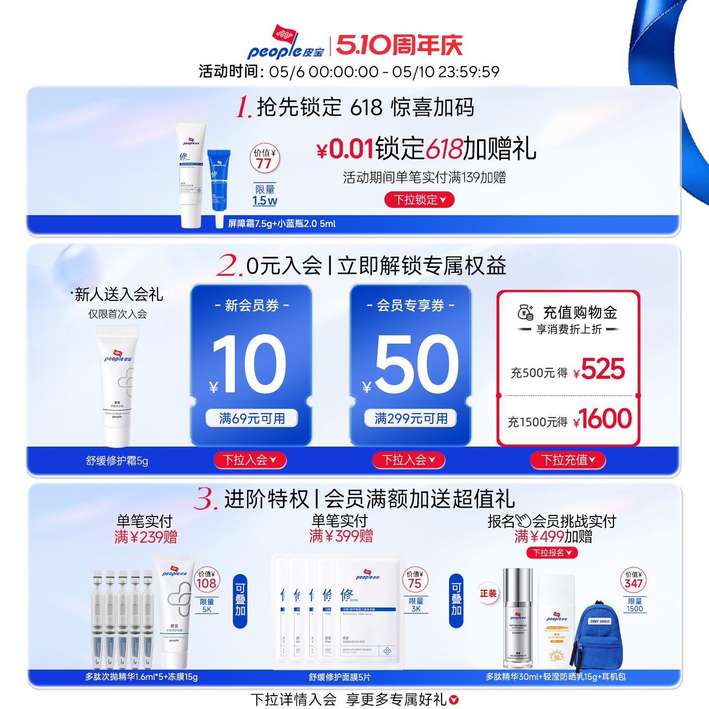 皮宝修护特润霜50g保湿补水舒缓修护肌肤国货面霜