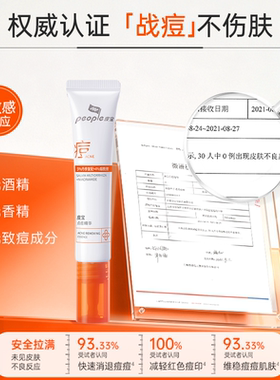 【乐火火专属】皮宝点痘精华温和祛痘淡化痘印油痘肌油皮急护DB