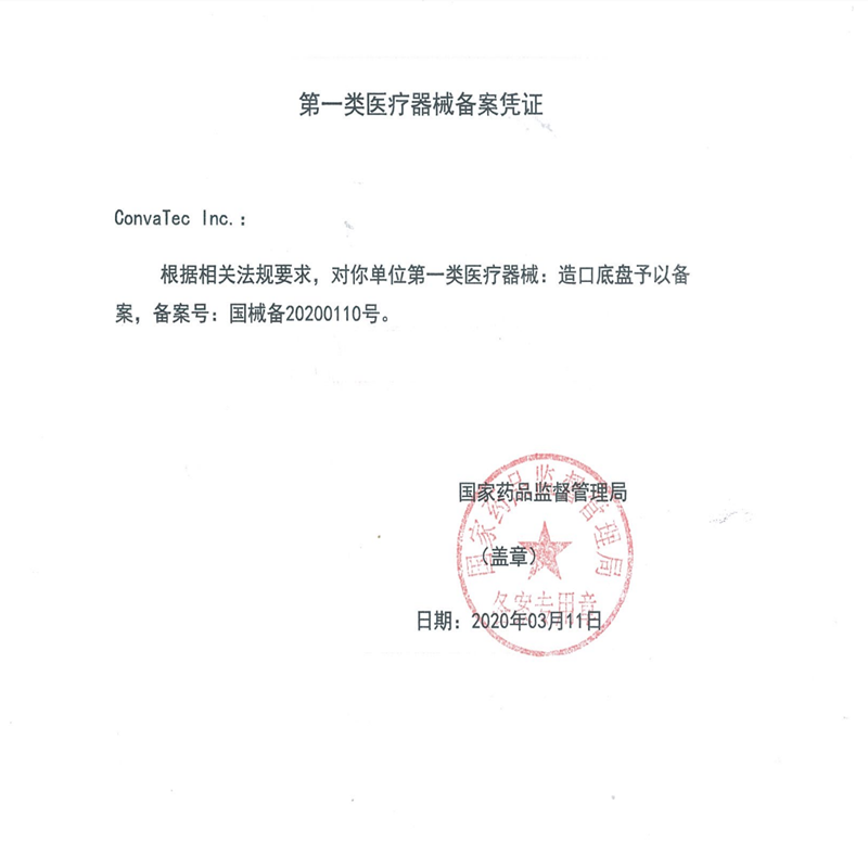 康维德22771一件式造口袋直肠改道造瘘袋大便袋官方旗舰店施贵宝-图2