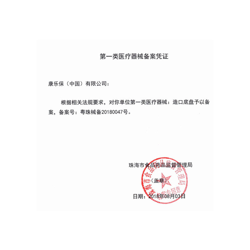 康乐保14249特舒二件式造口袋凸面底盘造瘘袋底座 造口凹陷者适用 - 图1