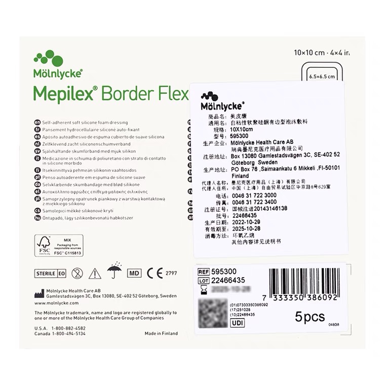 美皮康自粘性软聚硅酮有边型泡沫敷料Mepilex Border Flex 595300 - 图1