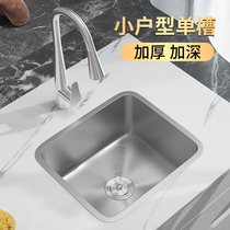 Thickened 304 stainless steel sink Single sink Kitchen Wash Basin bar for small family Type of hand table Lower basin Balcony Pool