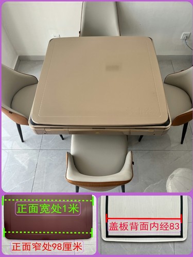 XEH麻机将桌盖板自动麻将面板通用餐桌正方形板麻将机麻盖板桌机-图0
