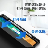 Применимо Huawei Tablet MatePadpro защитная крышка с канавкой для ручки магнитная всасывание 10,8-дюймового падного падного падного корпуса, всеобъемлющая антифрональная оболочка SCMR MRX-W09/AL/AN19/29