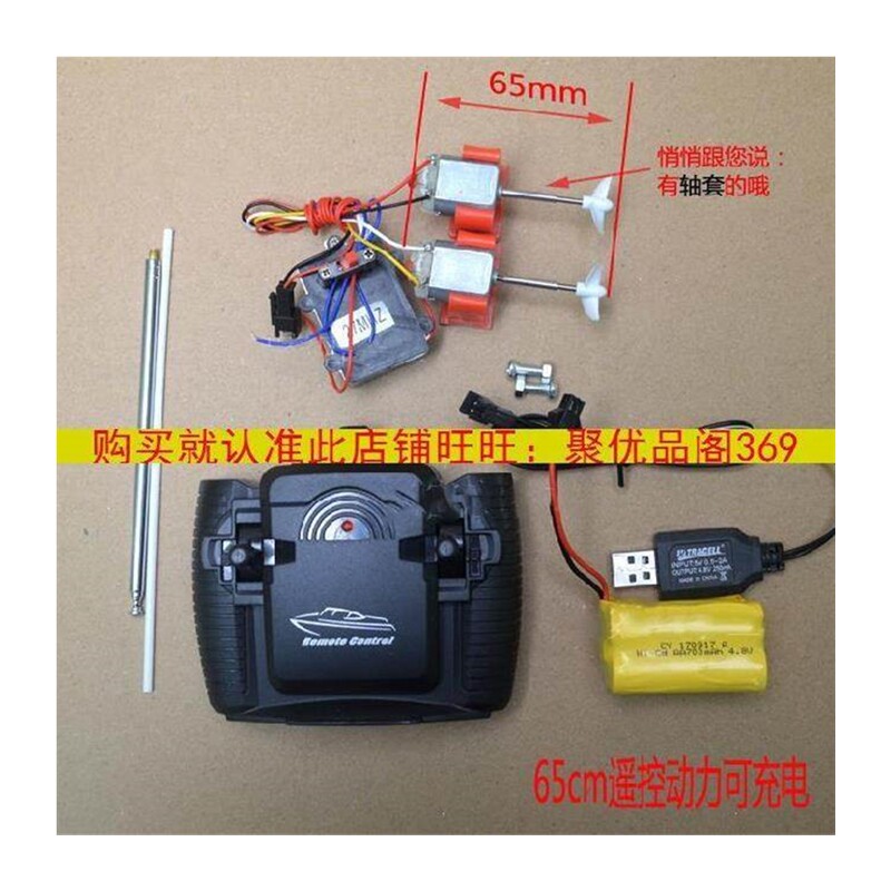  文庆文具电动/遥控船类