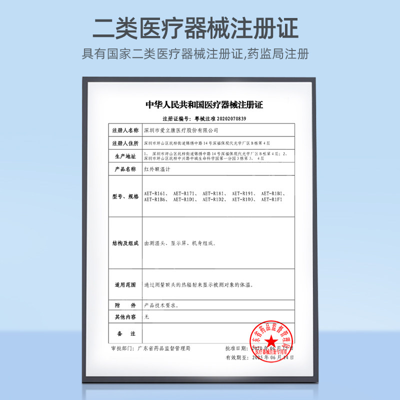 维德医疗体温枪红外线家用额温枪 维德医疗体温计类
