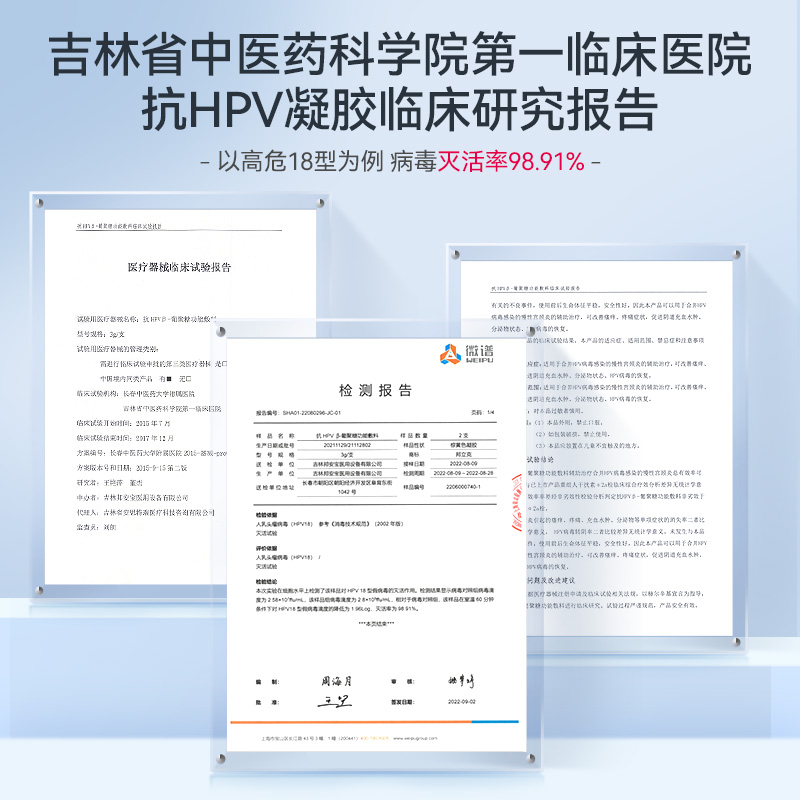 维德医疗抗hpv病毒非干扰素凝胶尖锐湿疣妇科炎症宫颈糜烂阴抑菌h-图0