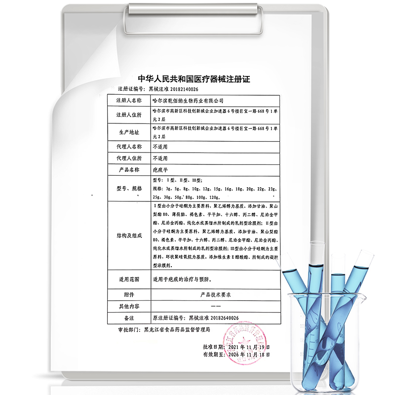 维德医疗祛疤膏儿童疤痕平疤克除去疤膏儿童专用小孩脸部修复伤贴