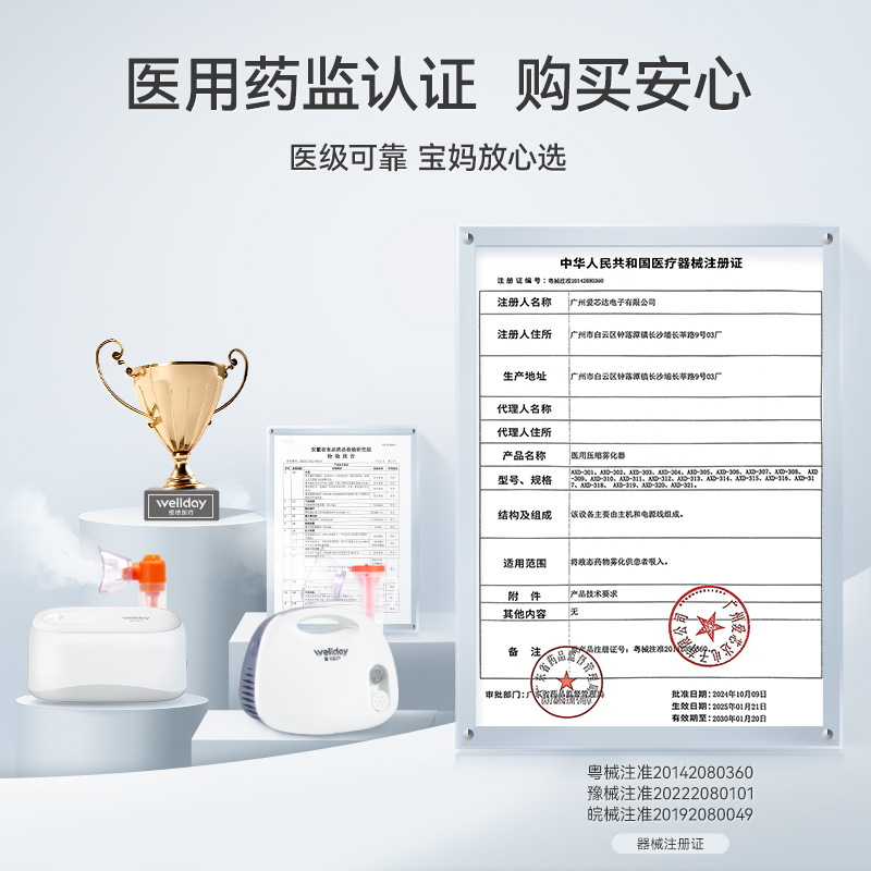维德医疗雾化机家用儿童庭医用家庭雾化器化痰止咳婴儿成人压缩式