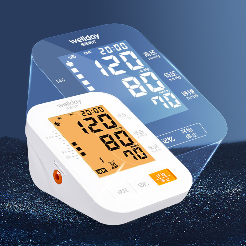 wellday电子血压计家用上臂式大屏显示便携式血压测量仪