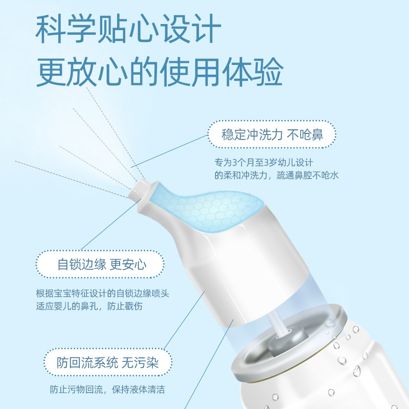 维德医疗生理性海盐水鼻炎鼻喷剂 维德医疗洗鼻器／吸鼻器