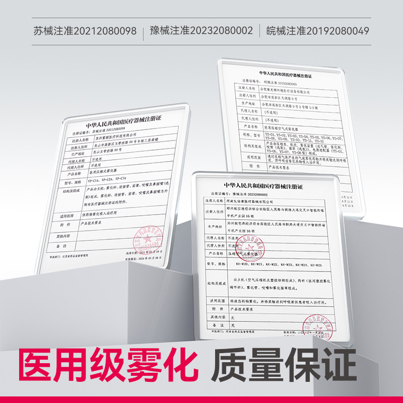 维德医疗雾化机家用儿童医用雾化器化痰止咳婴儿成人压缩式雾化型