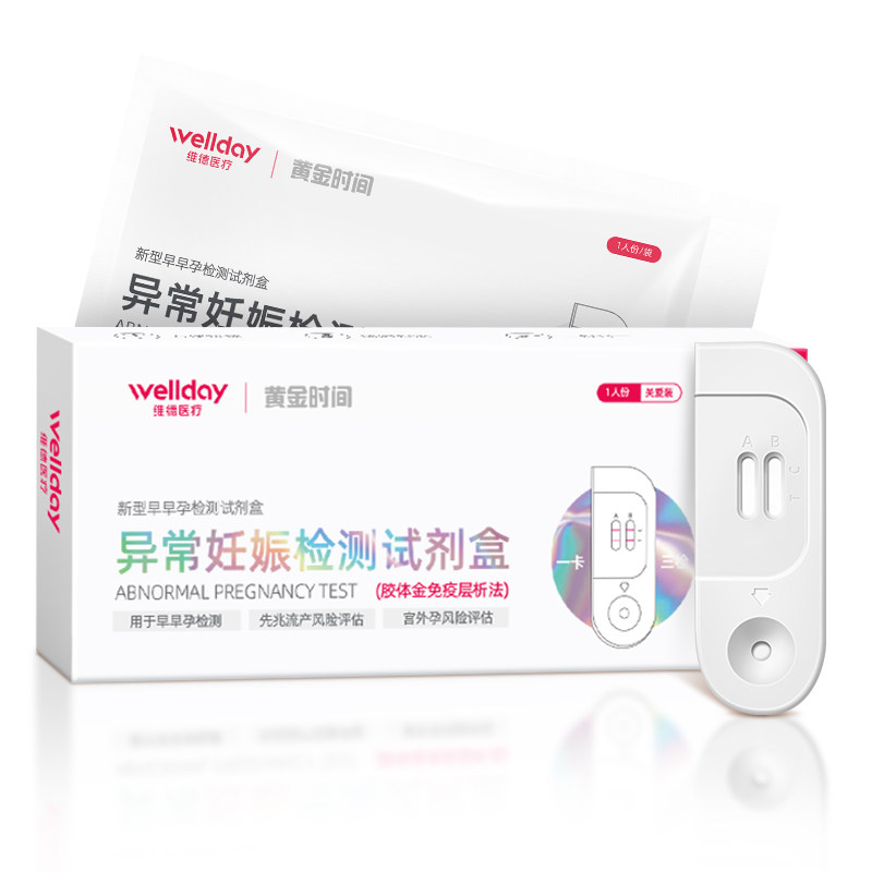维德医疗验孕棒女测孕卡 维德医疗验孕棒/验孕仪器
