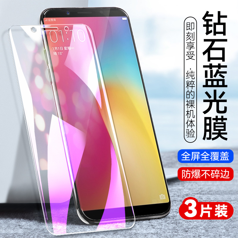 适用oppoA73t钢化膜oppo A73全屏刚化膜0PP0 A73T手机膜0ppoA73屏保opp0抗蓝光opopA刚化么opa屏幕oppa玻璃op-图0