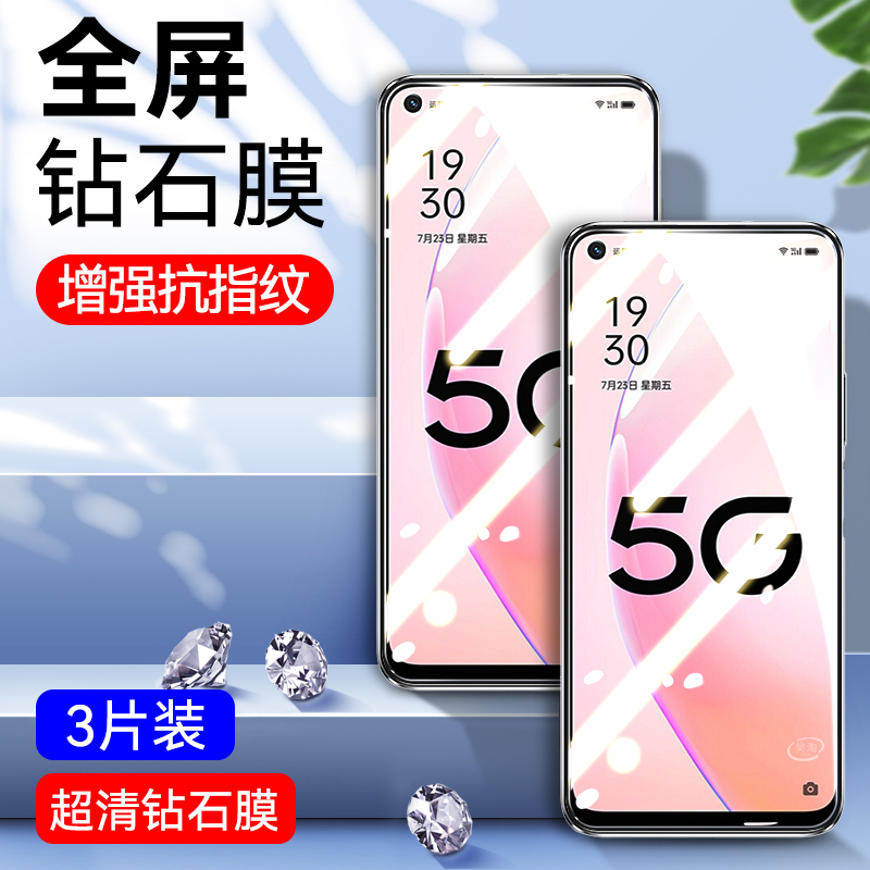 OPPO-A93s手机钢化膜。oppa93s全屏摸opa93s玻璃漠0popa93s高清模op欧珀a93s蓝光膜0pa93s护眼磨0pa93s刚化膜-图0