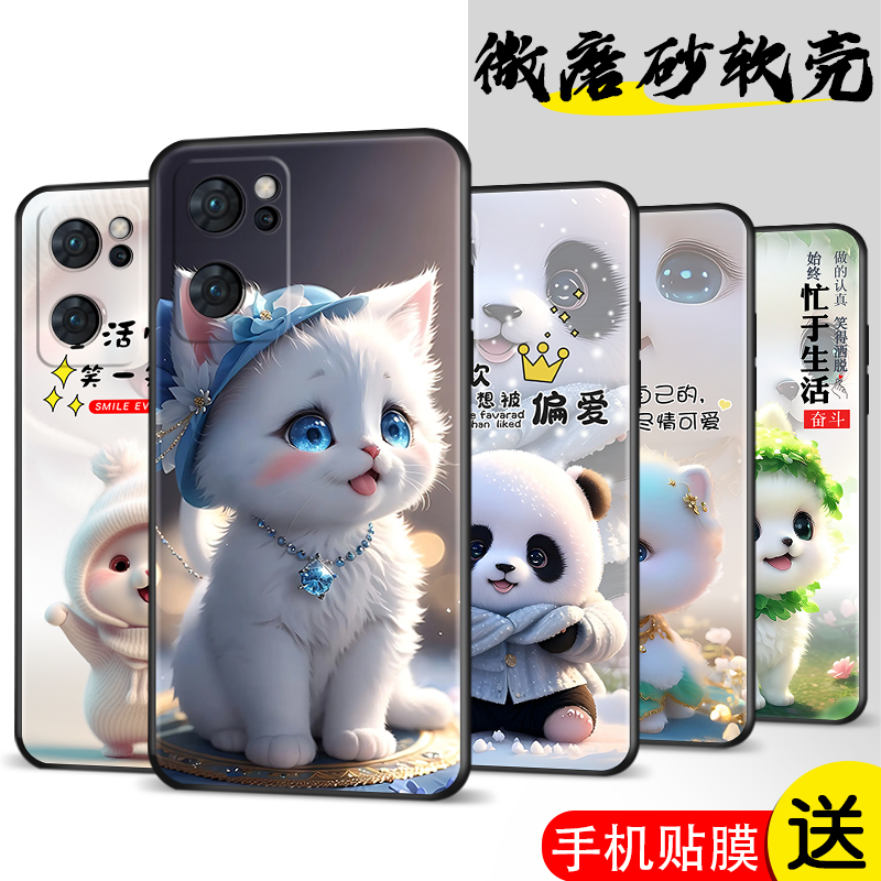 适用于OPPO Reno 7手机软壳薄壳专用保护套reno7 5G/PFJM10后盖套后壳套后背壳防刮壳卡通硅胶套 - 图1