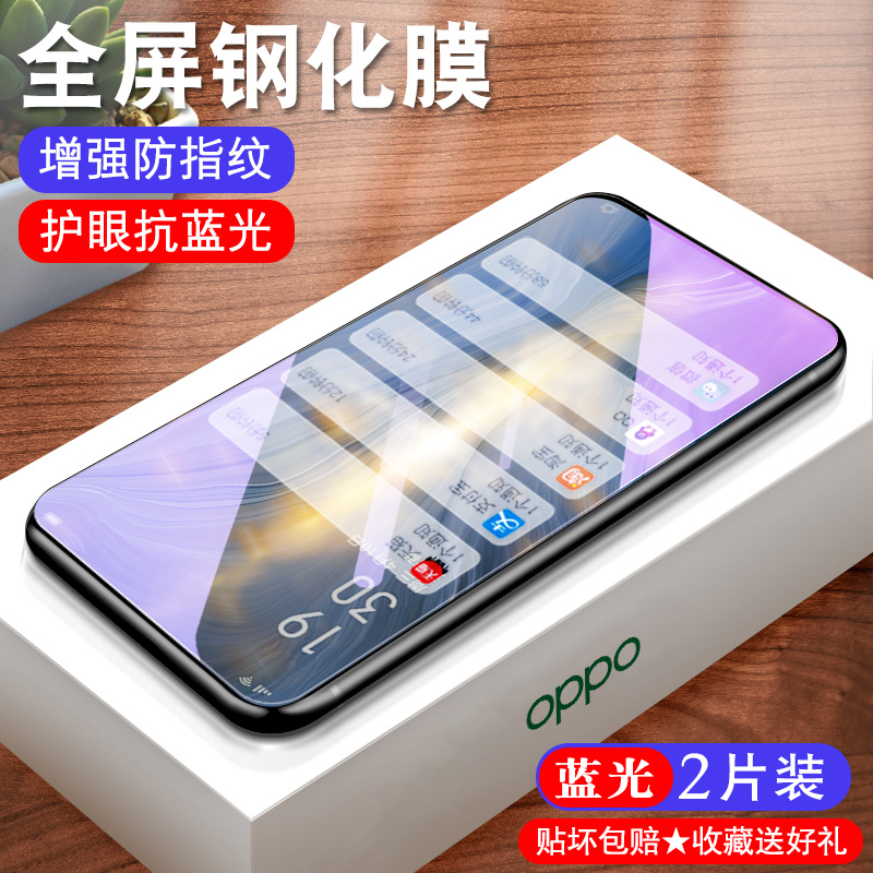 oppopcam00钢化膜pcat00手机膜opporenopcam00全屏pcamoo刚化pcatoo适用pcam00玻璃保护贴膜屏保高清reno - 图1