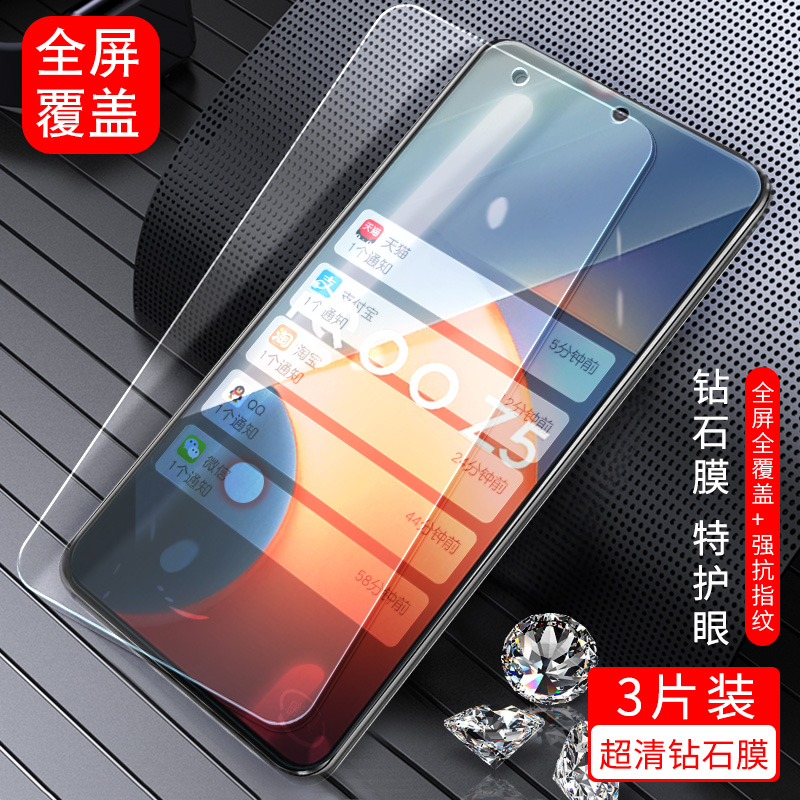 IQOOZ5手机钢化膜vivoV2148A适用vivoipooz5爱酷oppoiqooz5的vivoiooz5全屏覆盖贴iq00z5抗蓝光护眼版ioqqz5-图1