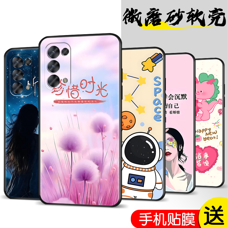 适用oppoReno5pro手机壳PDSM00卡通创意opp0ren05por男女rano5pro全包边rene5pro防摔软壳opop保护套0ppren5p - 图0