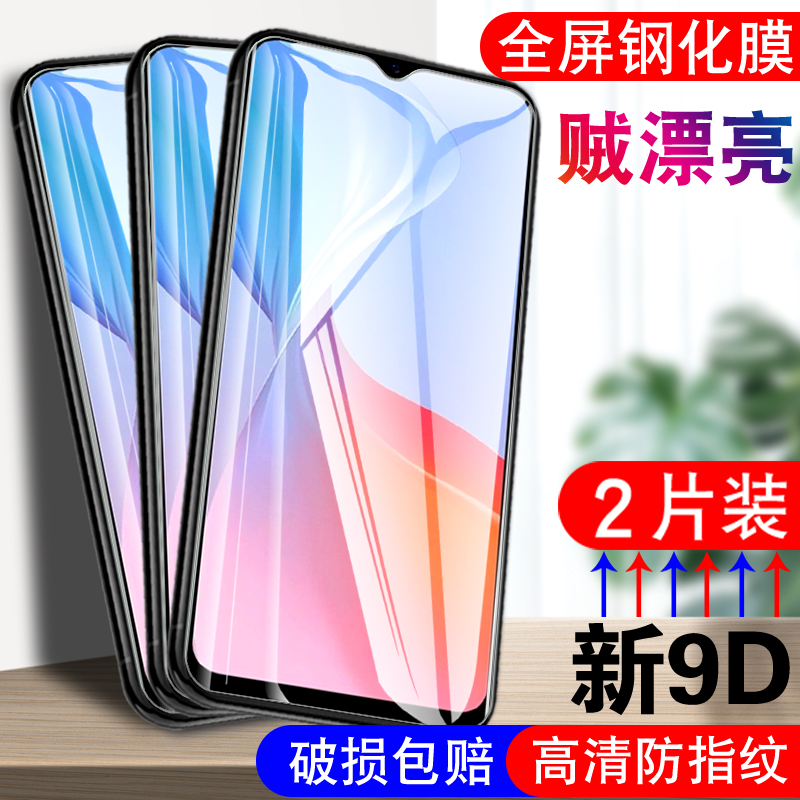 适用于vivoT1x钢化膜V2123A手机莫vovo玻璃模viov防摔v1voT1x护眼vlv0tlx全屏v0vivT1×透明viooT1x前摸iviv-图0