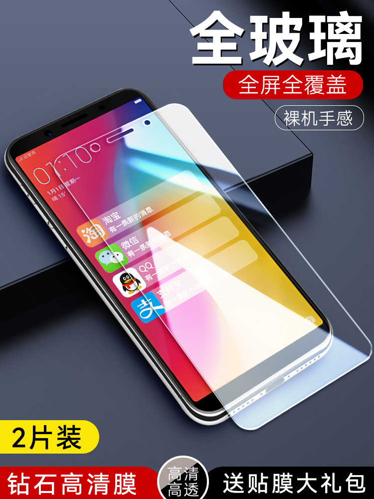 oppoa79钢化膜。OPPO A79保护摸0pp0a79m贴莫欧普a79t高清popoa79玻璃模opooa79全屏覆盖poopa79kt手机莫OOPP - 图0