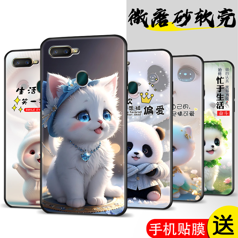 OPPOA7x手机壳oppia7x个性opa18013网红PBBM00卡通00ppa情侣0PP0A全包0pp0a7x新款poopf9简约oppo防摔潮适用-图1