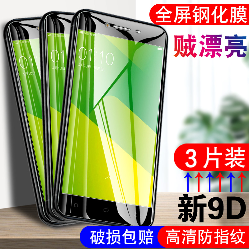 适用oppoa37钢化膜OPPO A37m手机膜0pp0保护摸a37t全屏贴莫防爆0PP0A37t蓝光opopr37m护眼模0ppo高清op0a37m - 图3