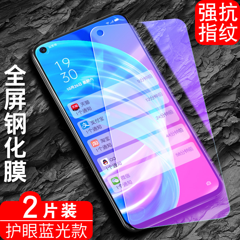 适用于oppoa72 5g钢化膜oppoa72手机膜。0ppoa72全屏oppoa27刚化膜pdym20防爆玻璃oppora72护眼蓝光opa72高清 - 图0