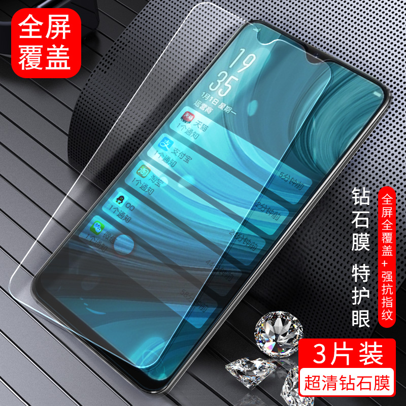 适用OPPOA7x钢化膜oppoa七x抗蓝光oppopbbmoo防摔a7x手机贴膜opppa7x保护膜vivoa7x高清PBBM00全屏oppo a7x - 图1