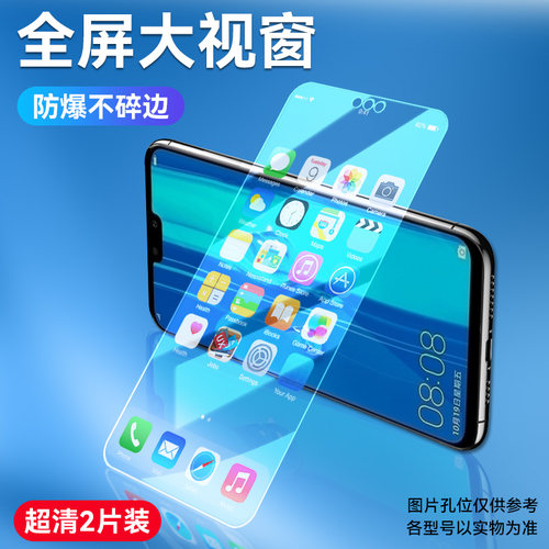 适用华为JKM-AL00a钢化膜JKM-AL00b高清jkmal00手机膜jkm一al00A畅享9plus_aloob刚化JKM AL00b畅想全屏贴摸 - 图0