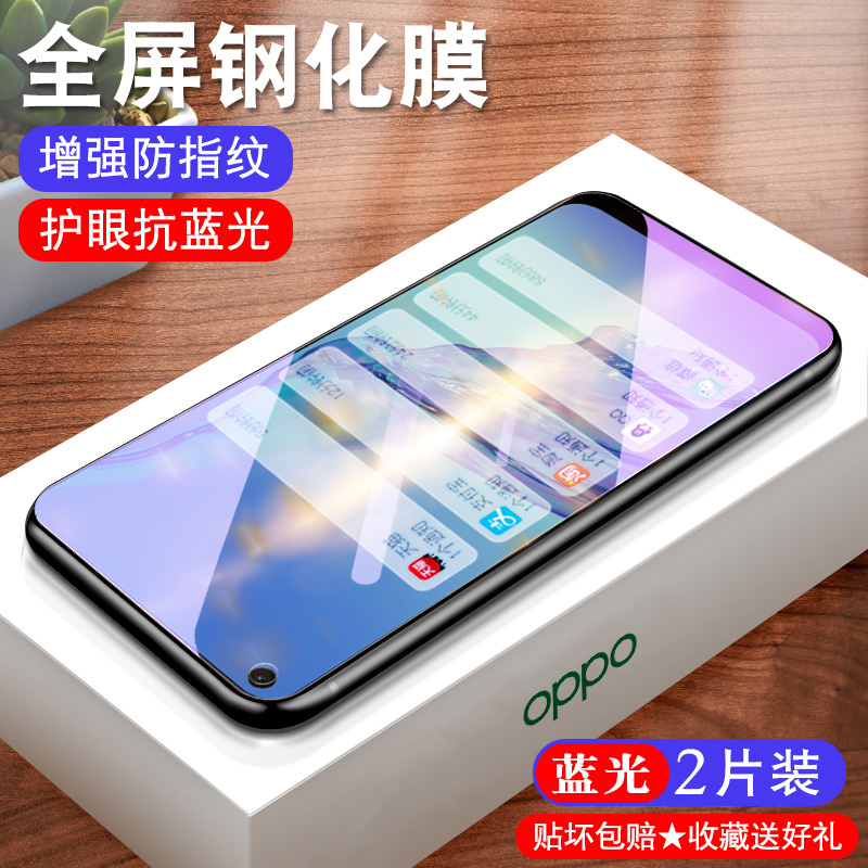 OPPOA32全屏钢化膜oppa32防摔opa32护眼oppo啊32刚化模复原屏幕oppora32手机壳oppoaa32贴模oopoa高清三片装 - 图1